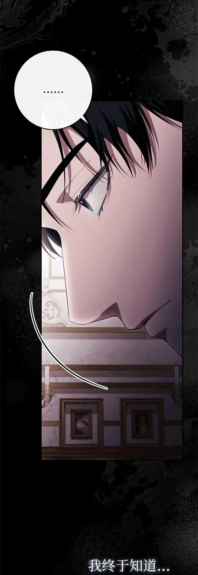第44话(第1季完结) 第59页