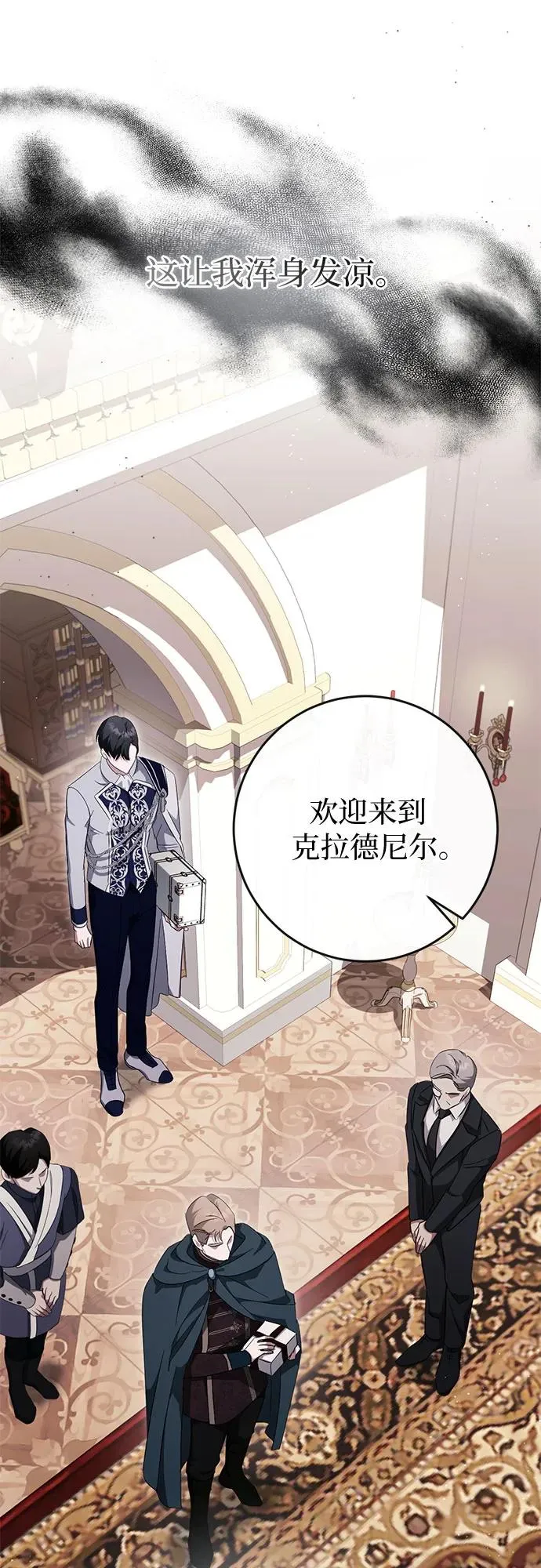 第44话(第1季完结) 第68页