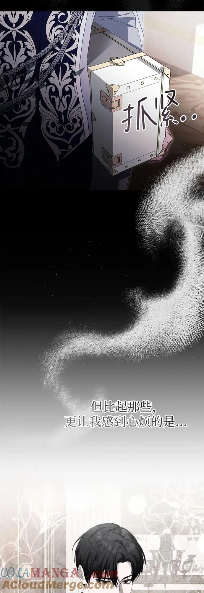 第44话(第1季完结) 第70页