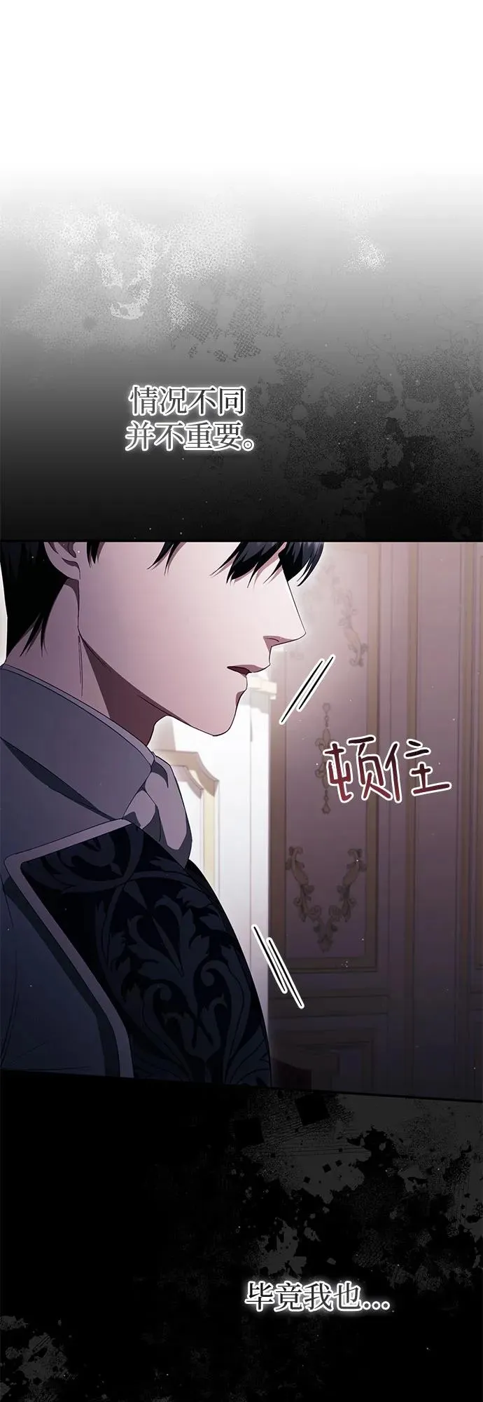 第44话(第1季完结) 第75页