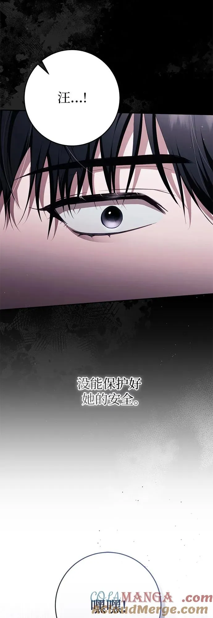第44话(第1季完结) 第76页