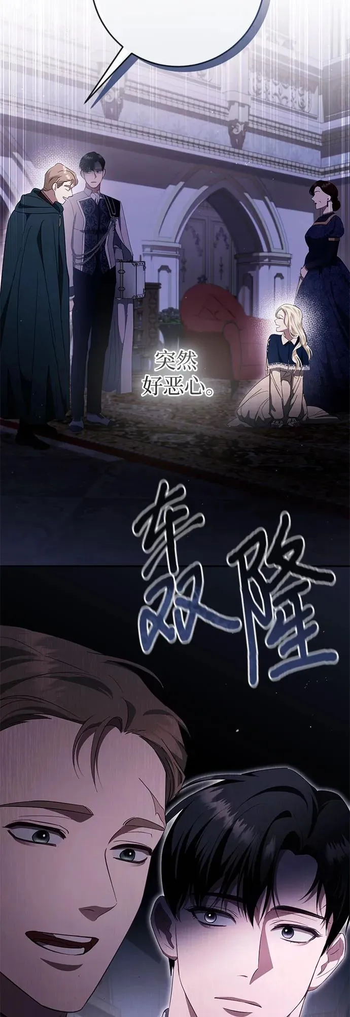 第44话(第1季完结) 第77页
