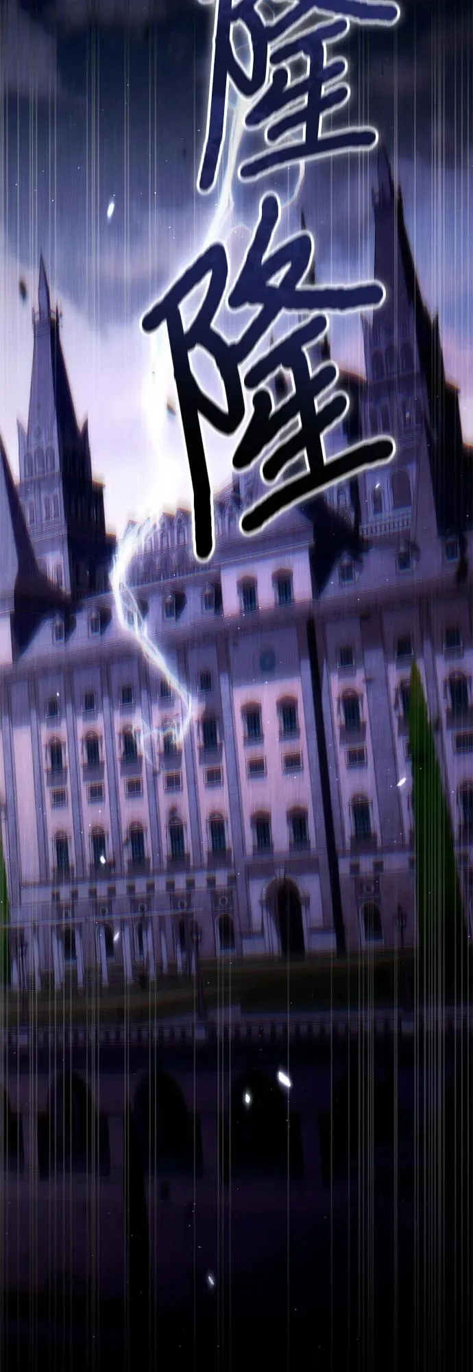 第44话(第1季完结) 第80页