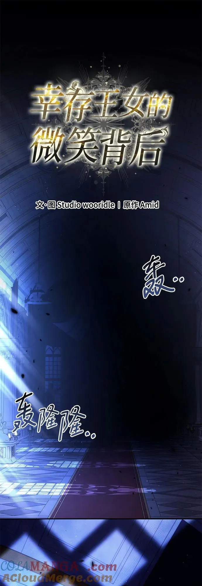 第44话(第1季完结) 第82页