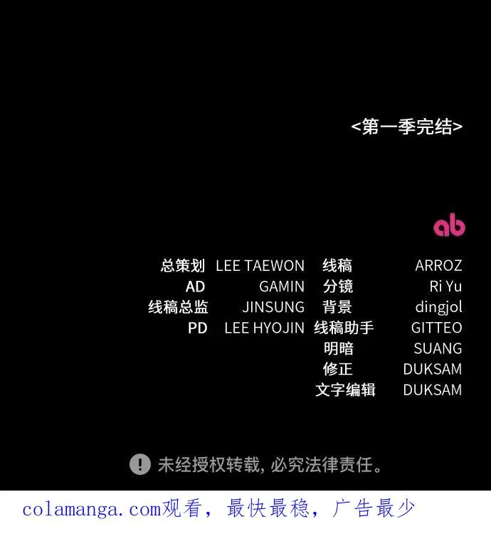 第44话(第1季完结) 第93页