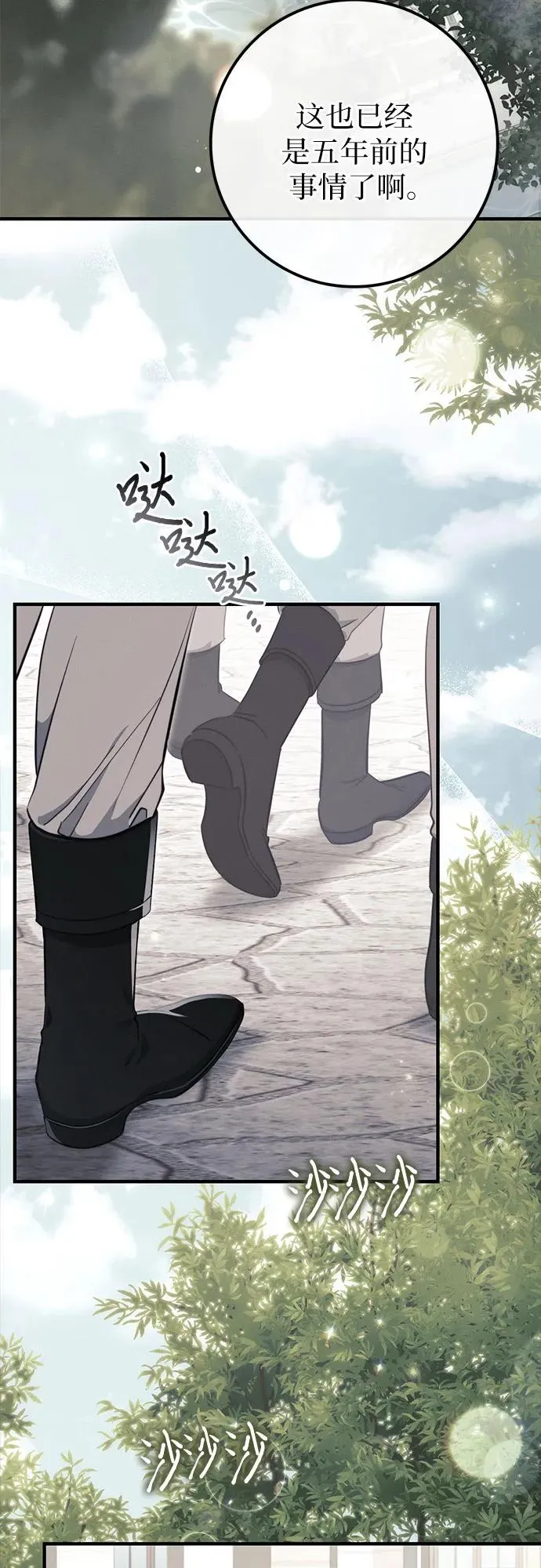第45话 第3页