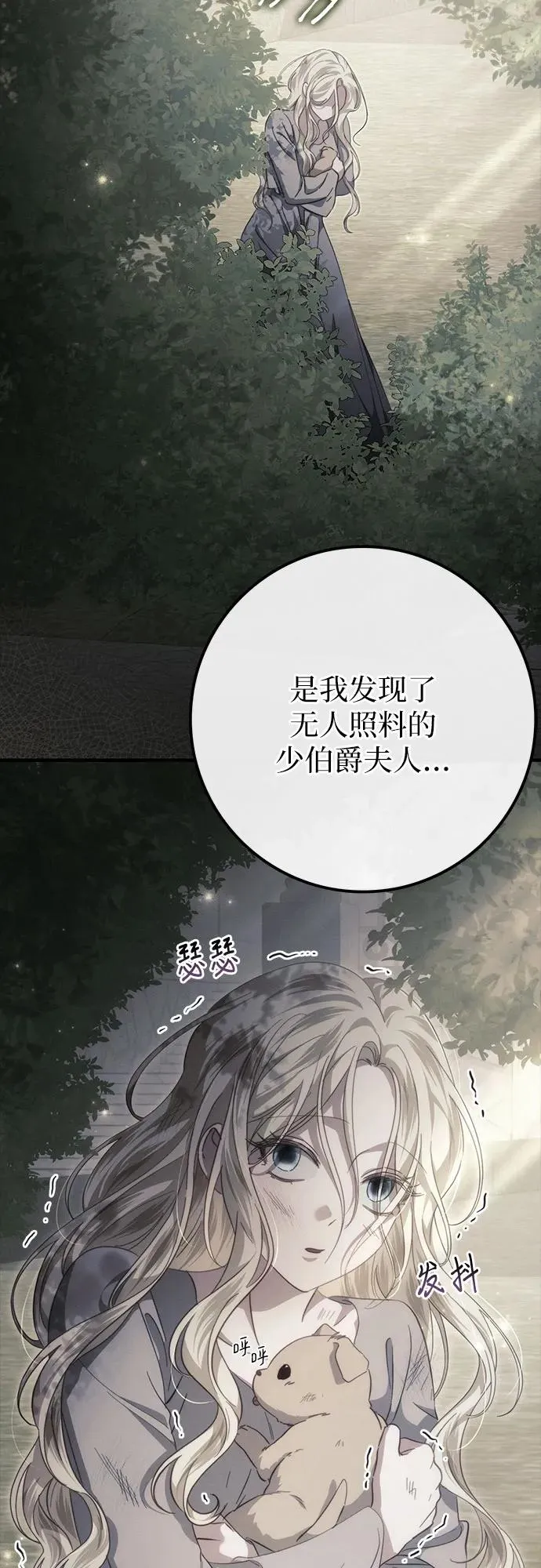第45话 第5页