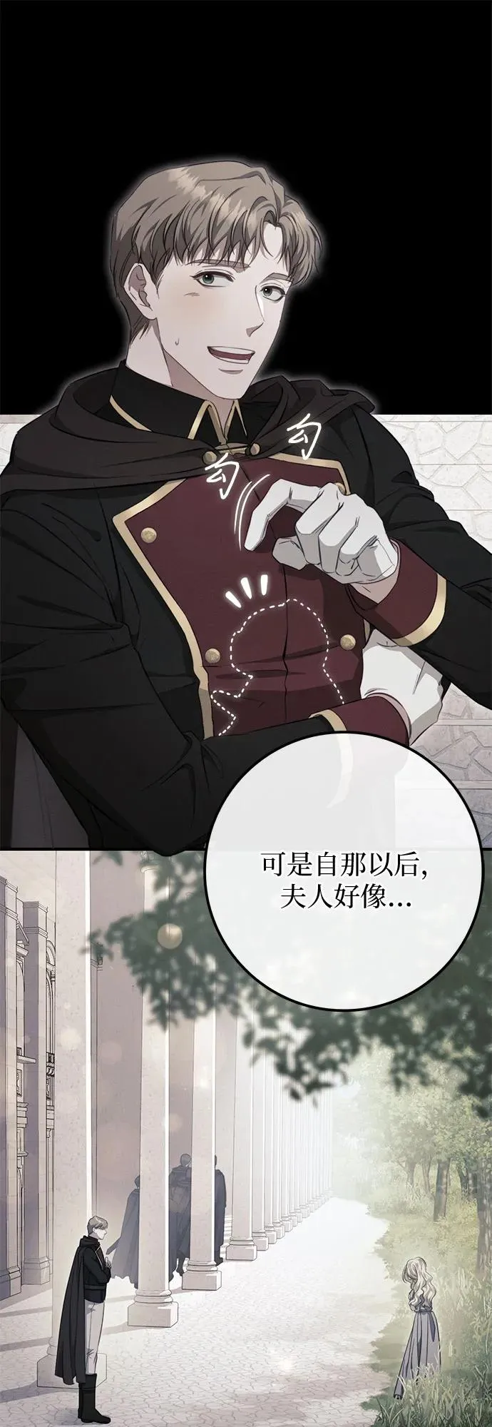 第45话 第9页
