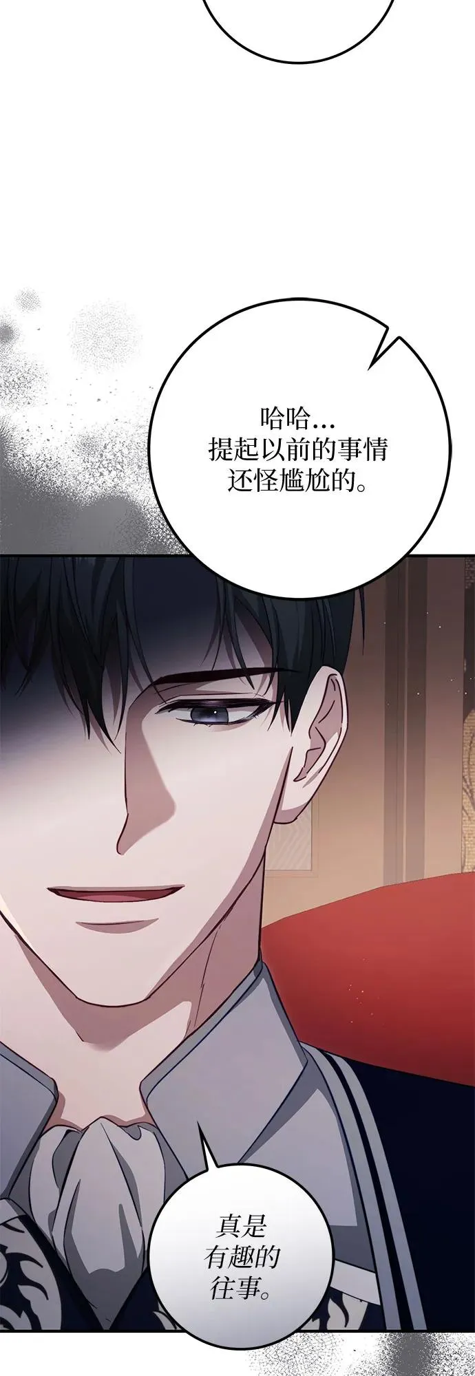 第45话 第11页
