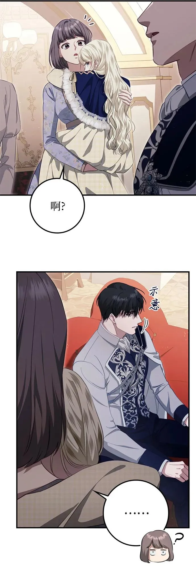 第45话 第17页