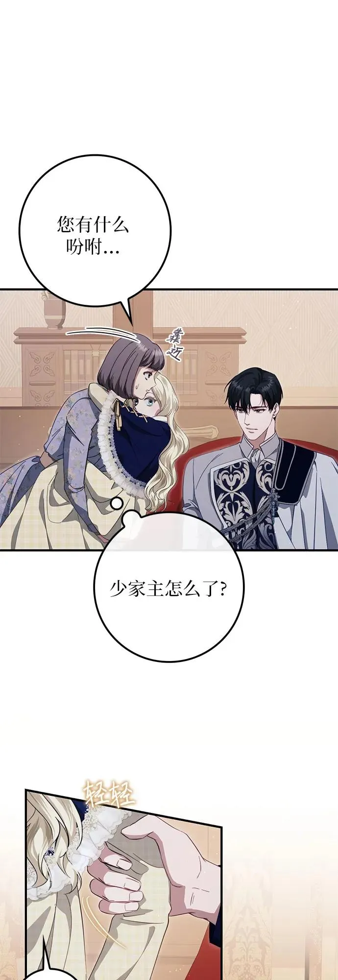 第45话 第18页