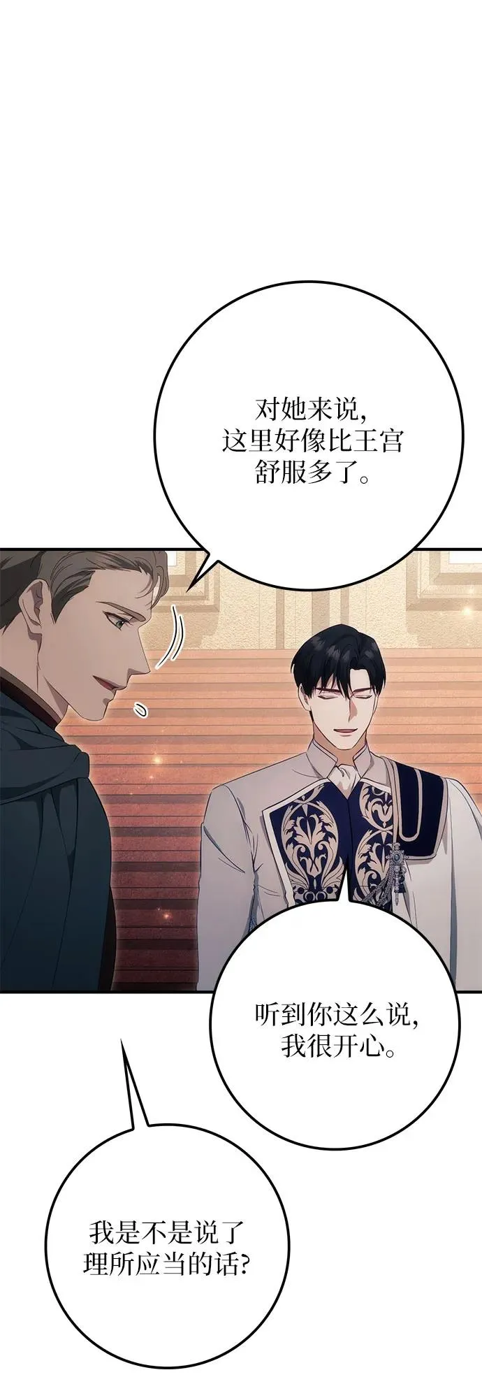 第45话 第30页