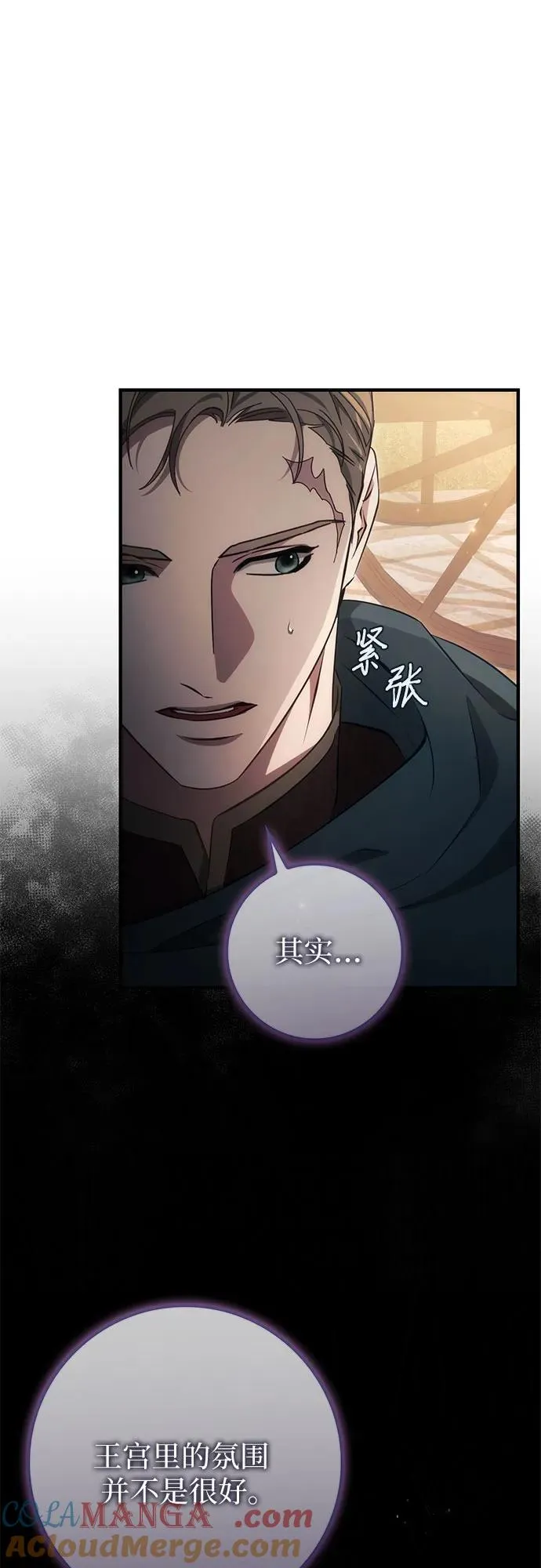 第45话 第31页