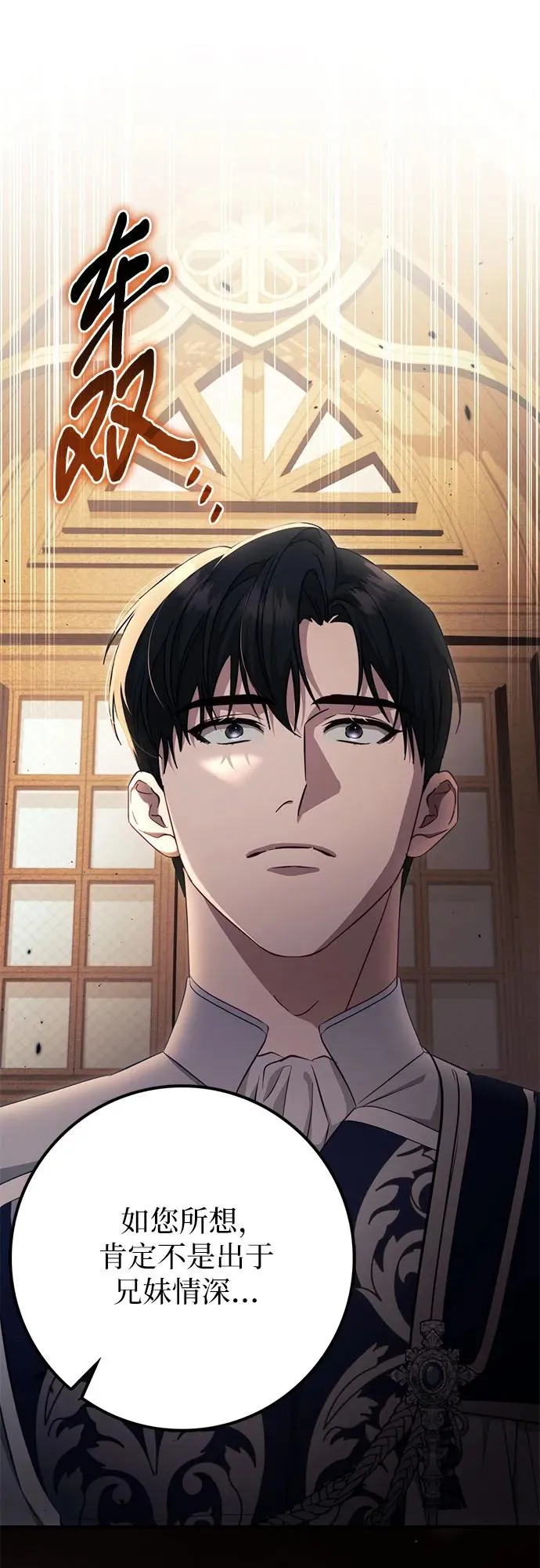 第45话 第42页