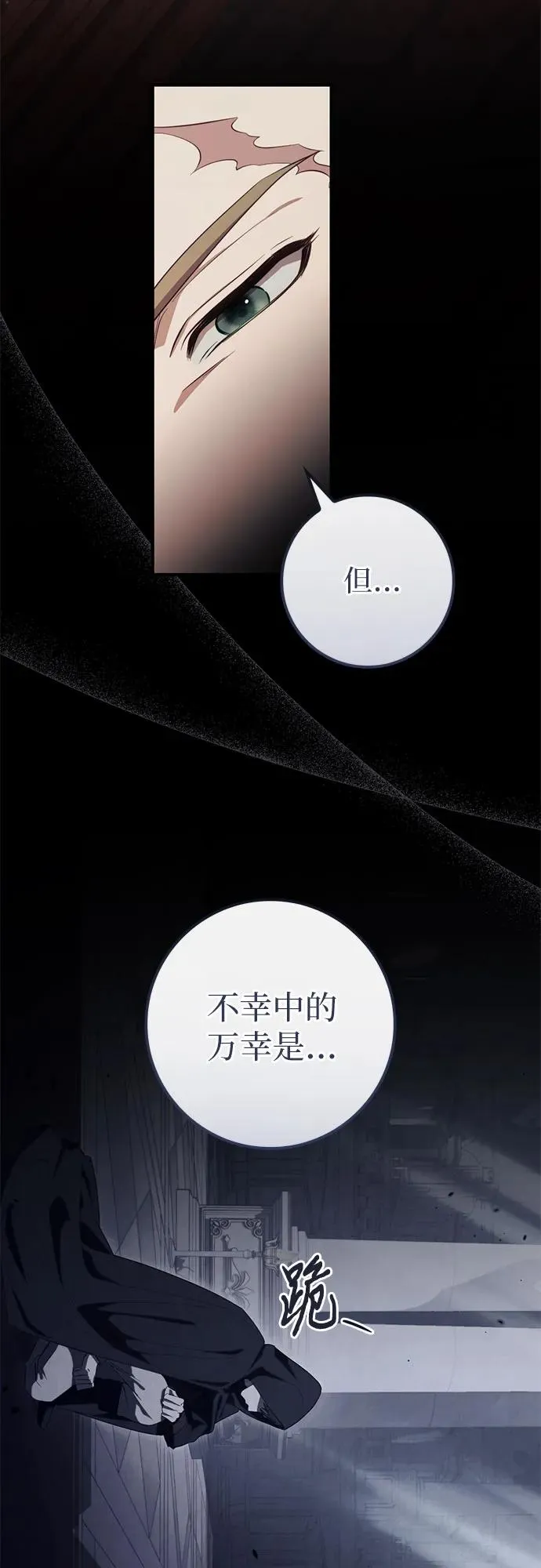 第45话 第44页
