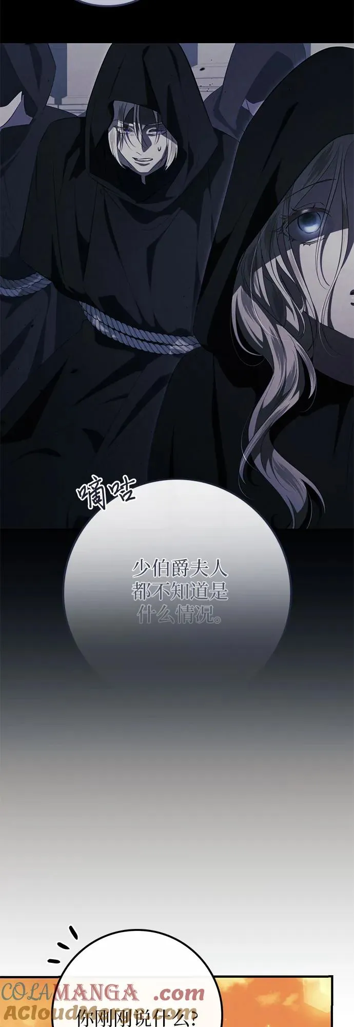 第45话 第46页