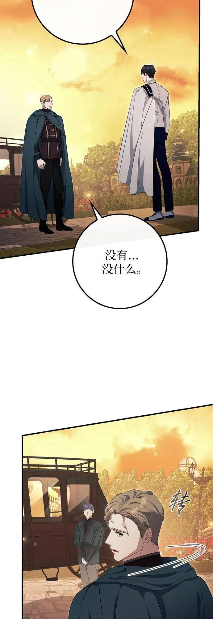 第45话 第47页