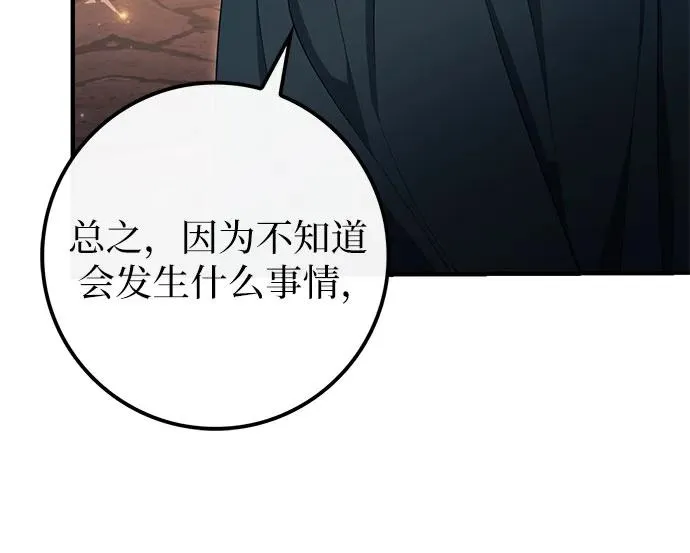 第45话 第48页
