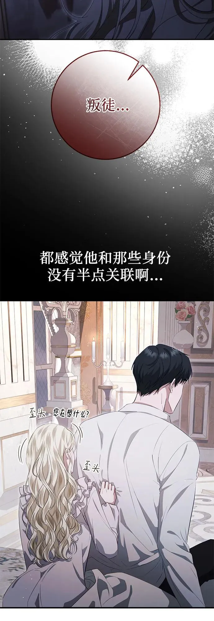 第45话 第62页