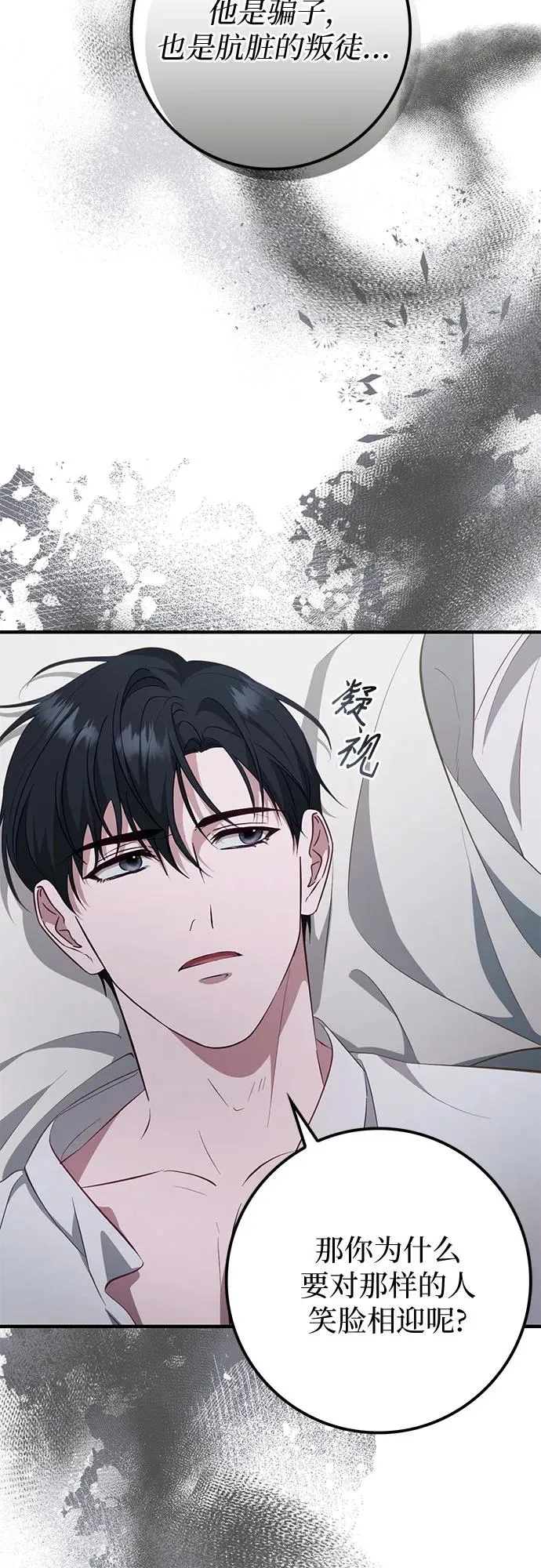 第45话 第66页