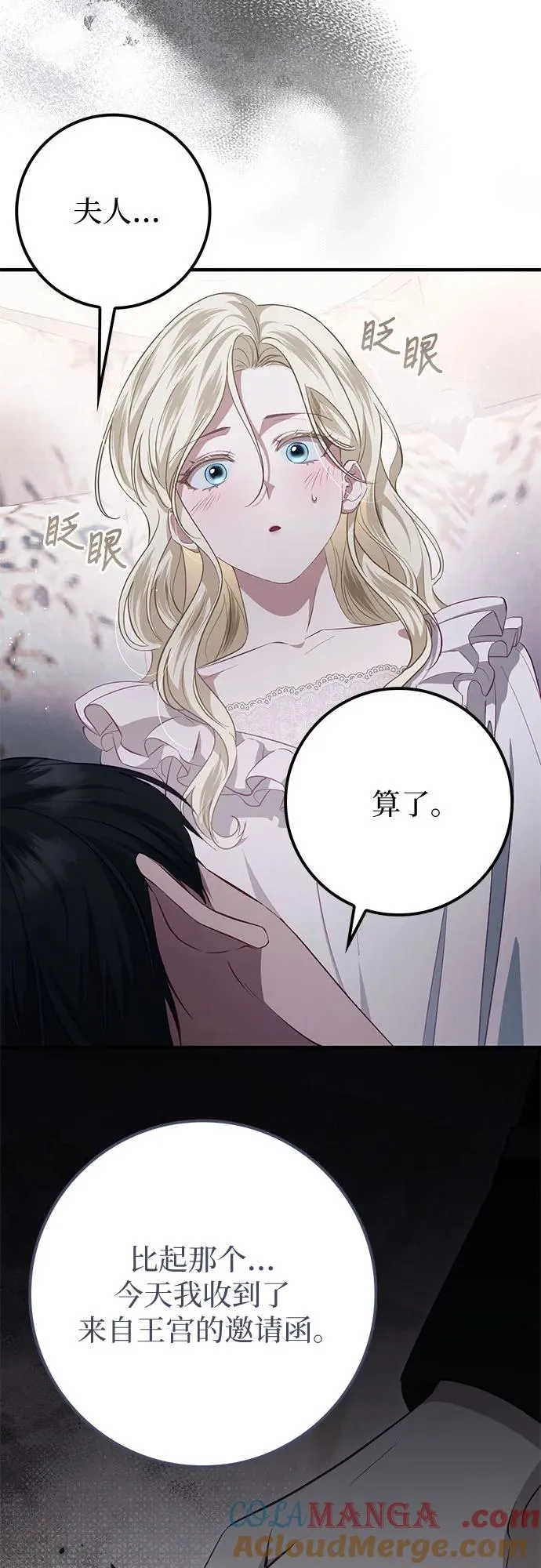 第45话 第67页