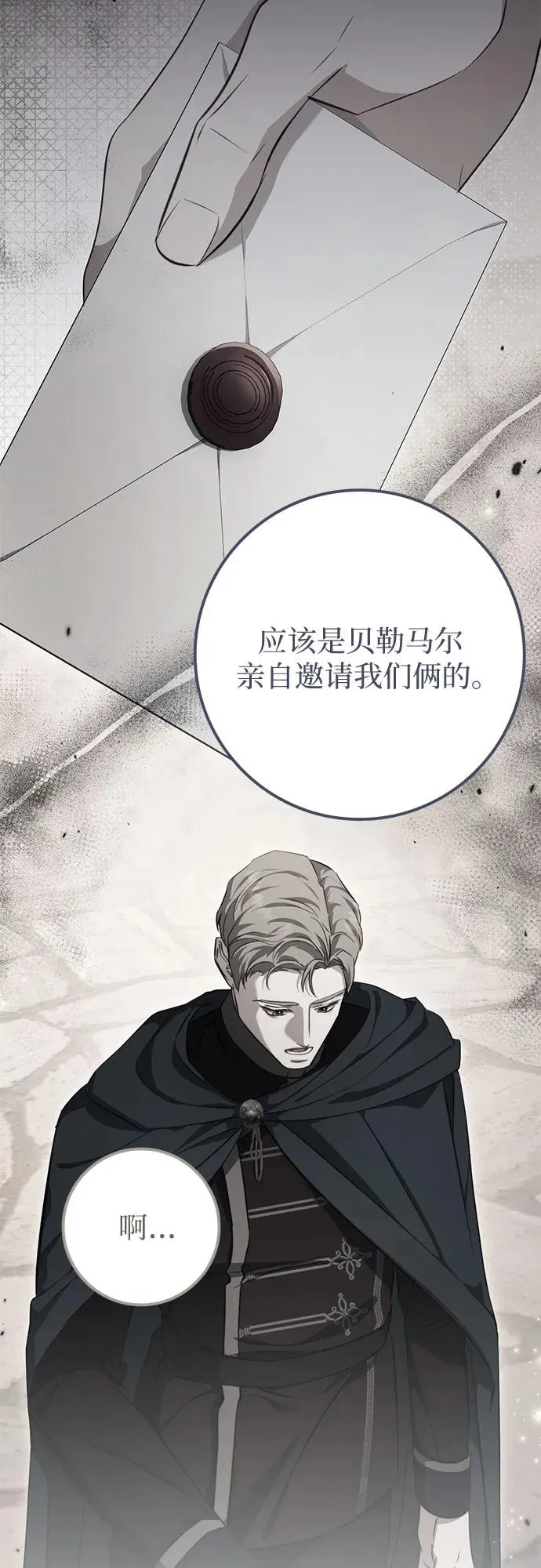 第45话 第68页
