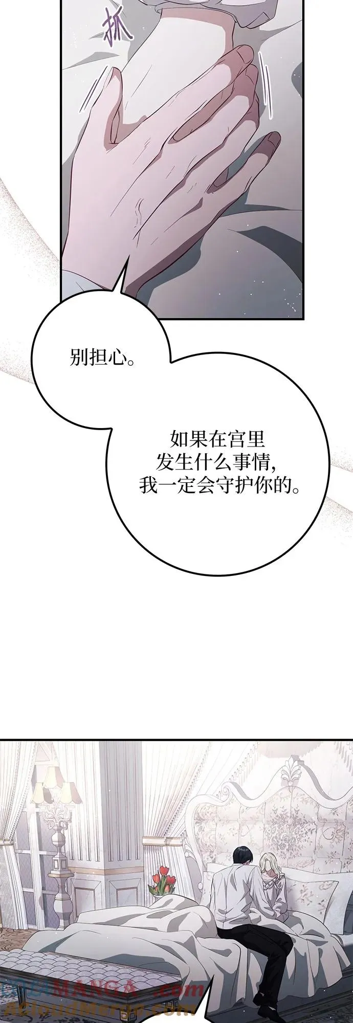 第45话 第70页