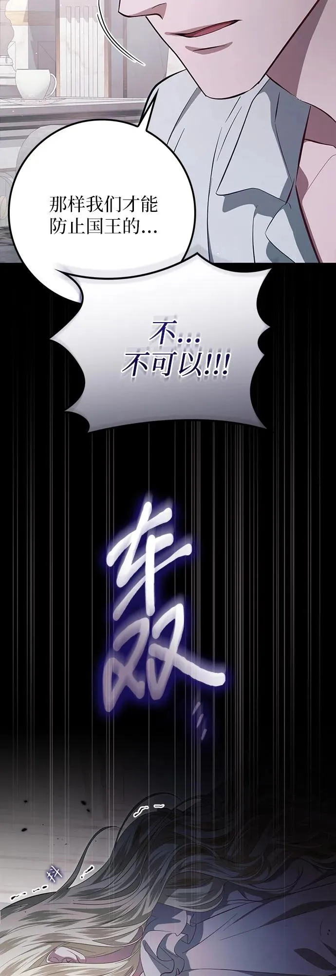 第45话 第74页