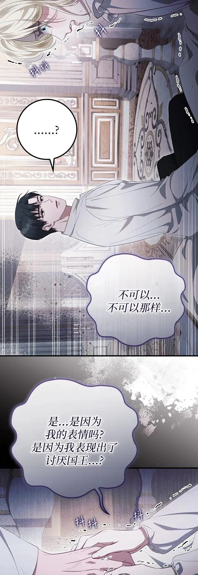 第45话 第75页