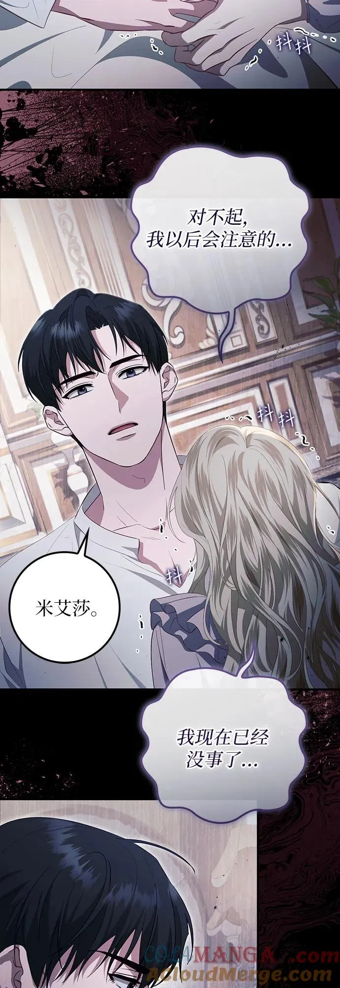 第45话 第76页