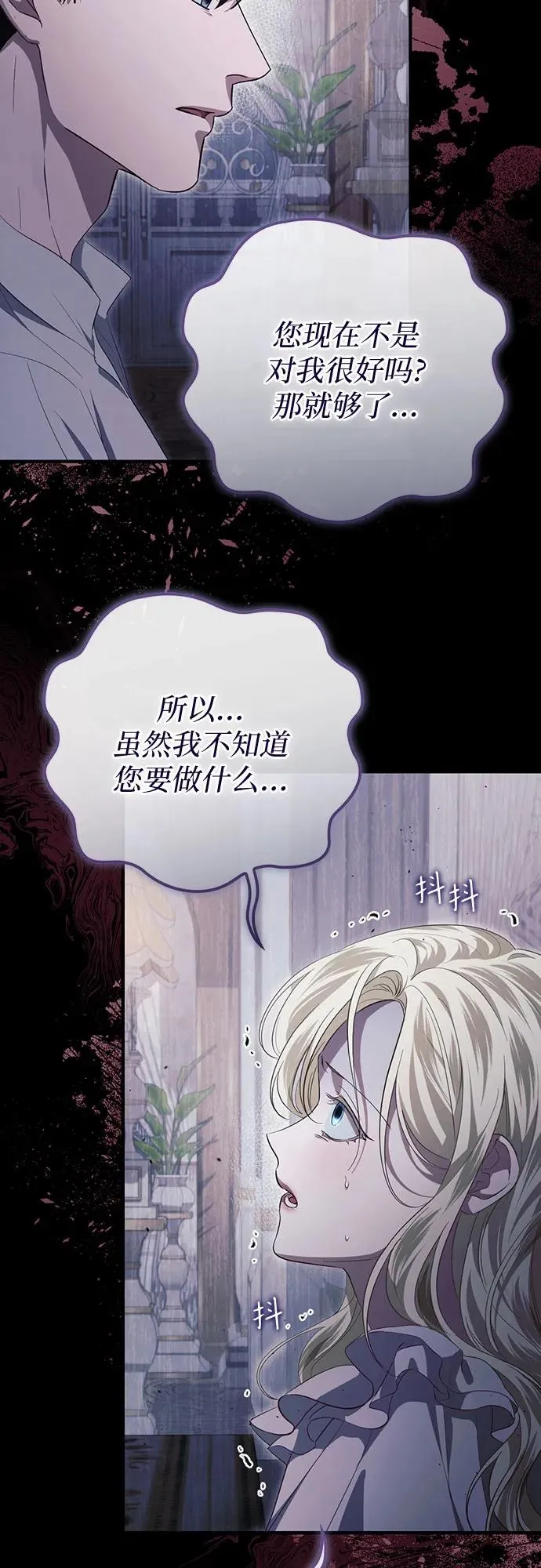 第45话 第77页