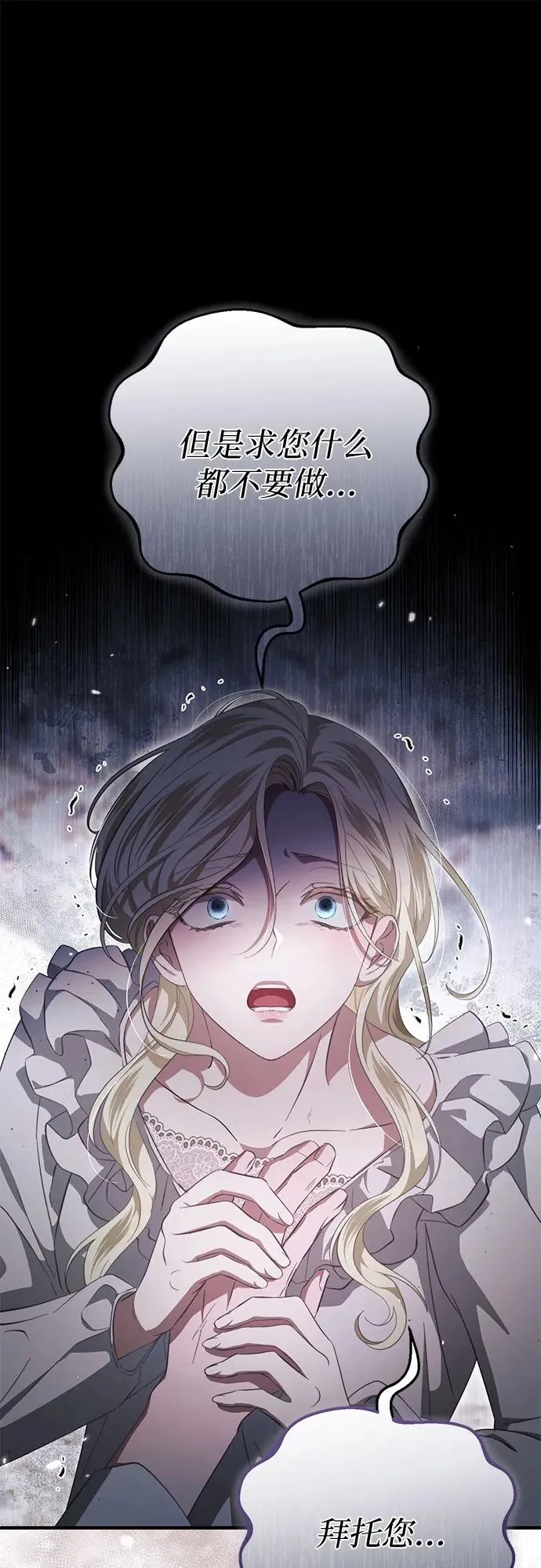 第46话 第2页