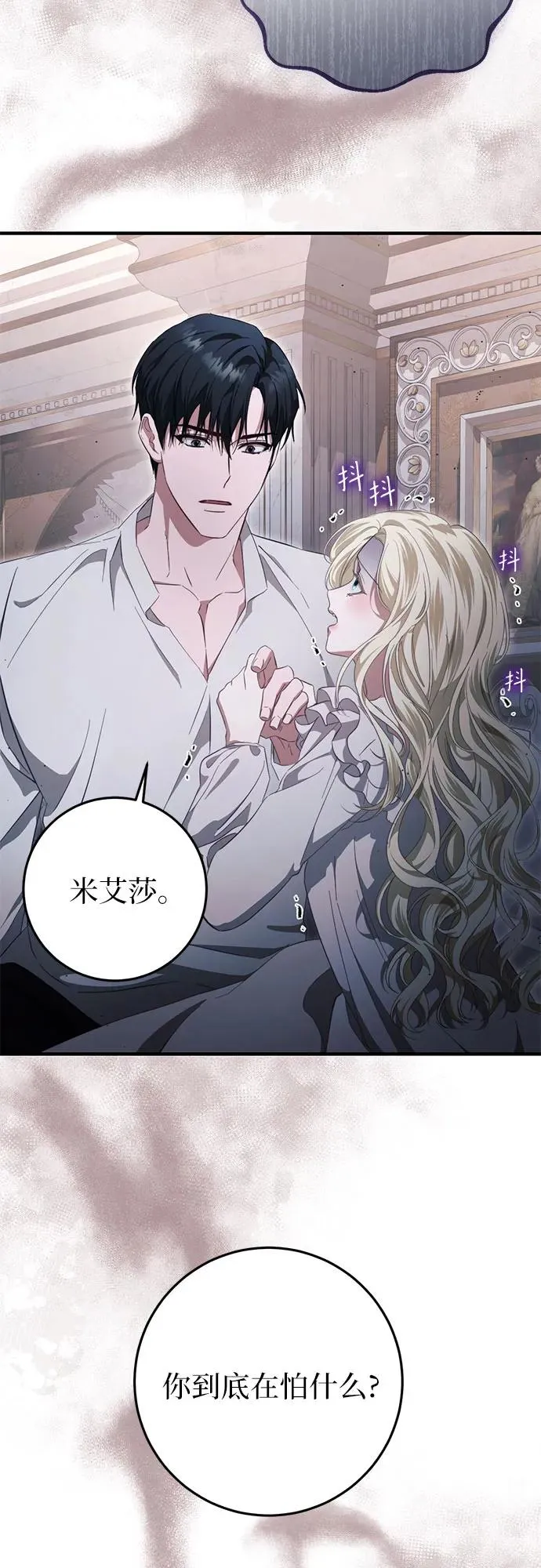 第46话 第3页