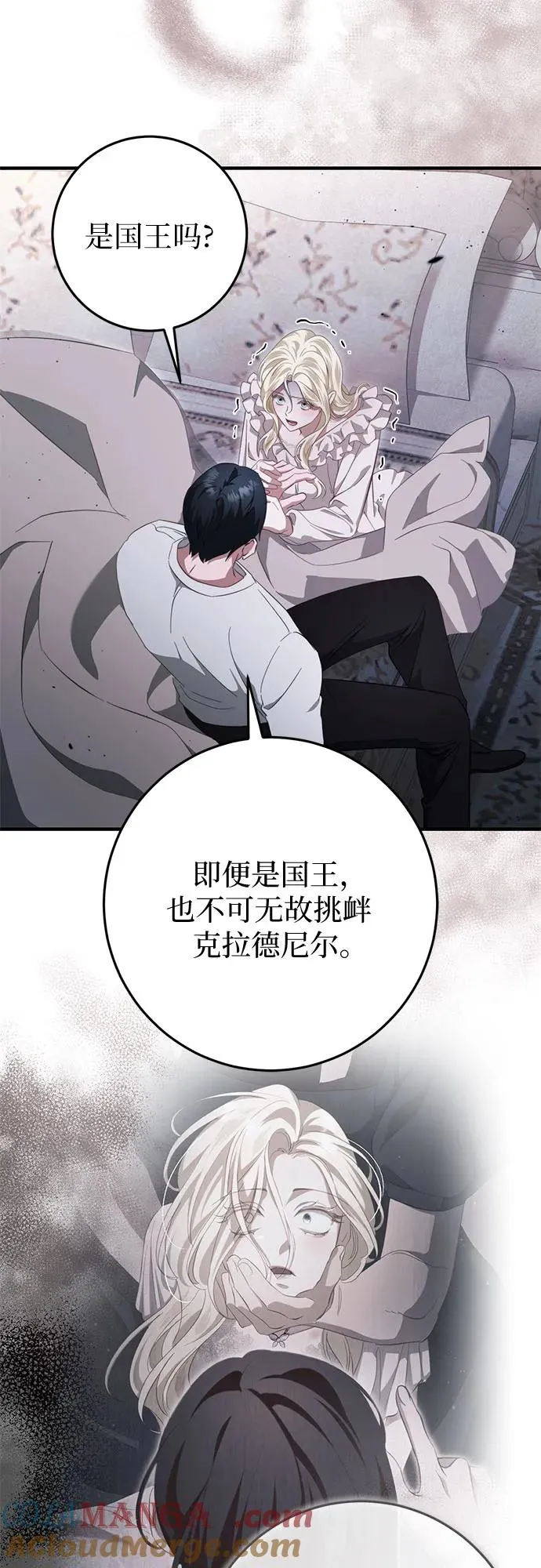 第46话 第4页
