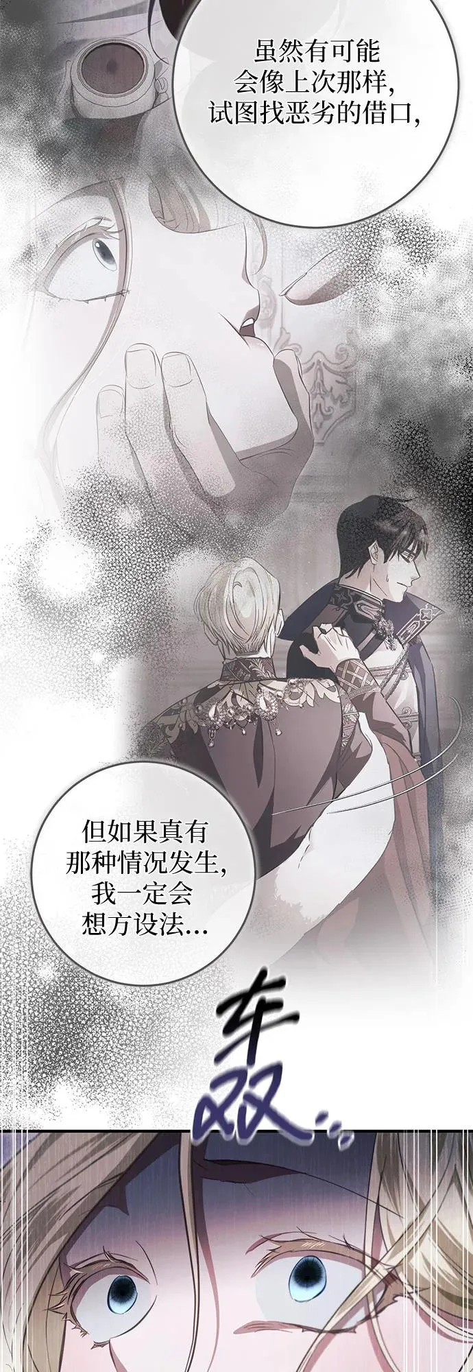第46话 第5页