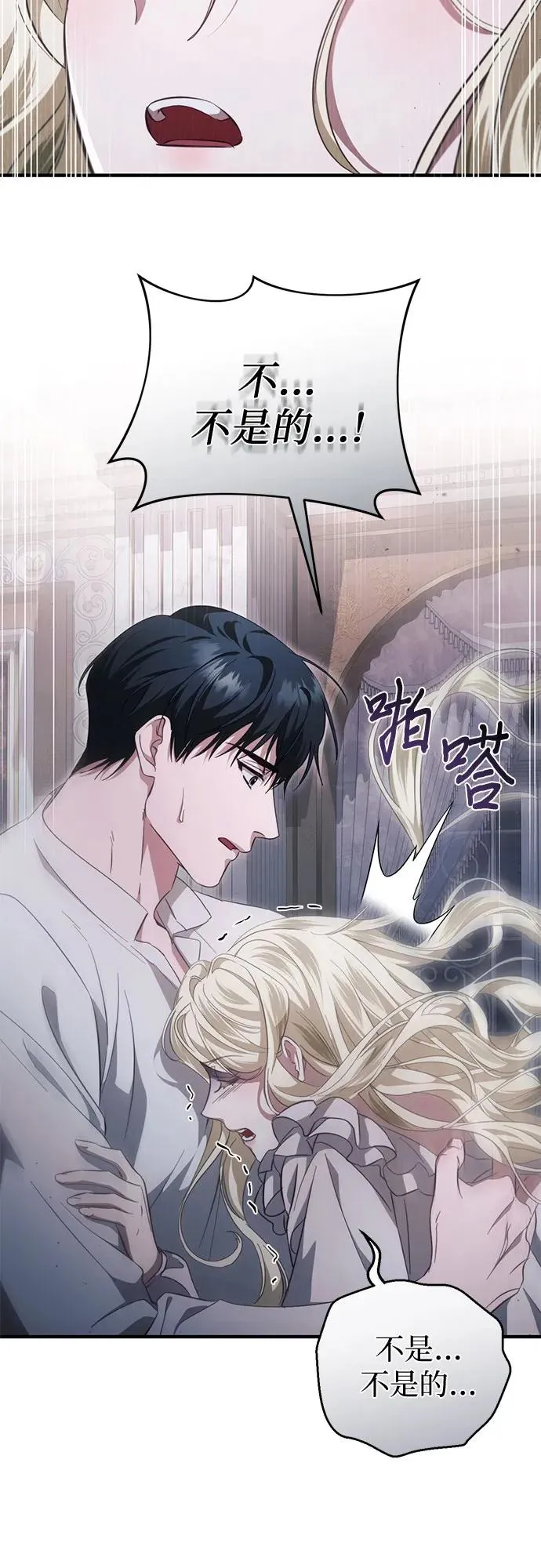 第46话 第6页