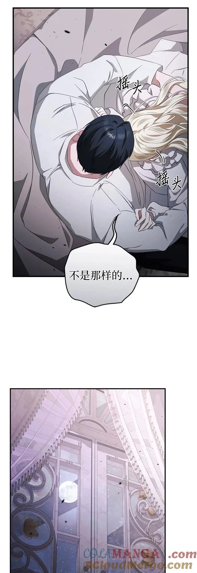 第46话 第7页