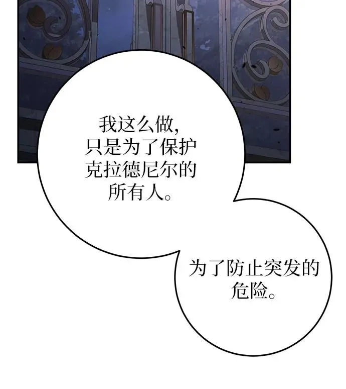 第46话 第8页