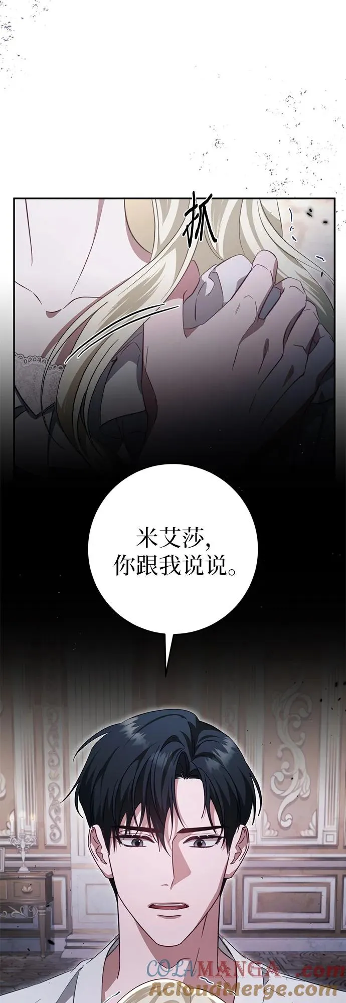 第46话 第10页