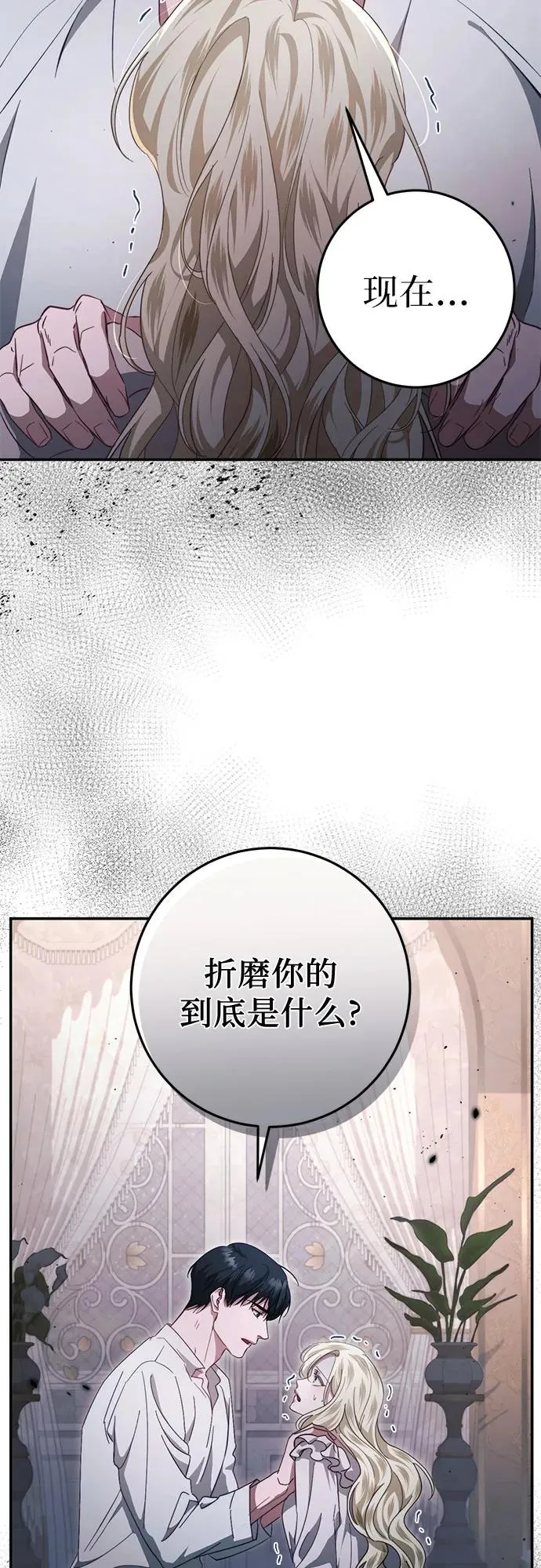 第46话 第11页