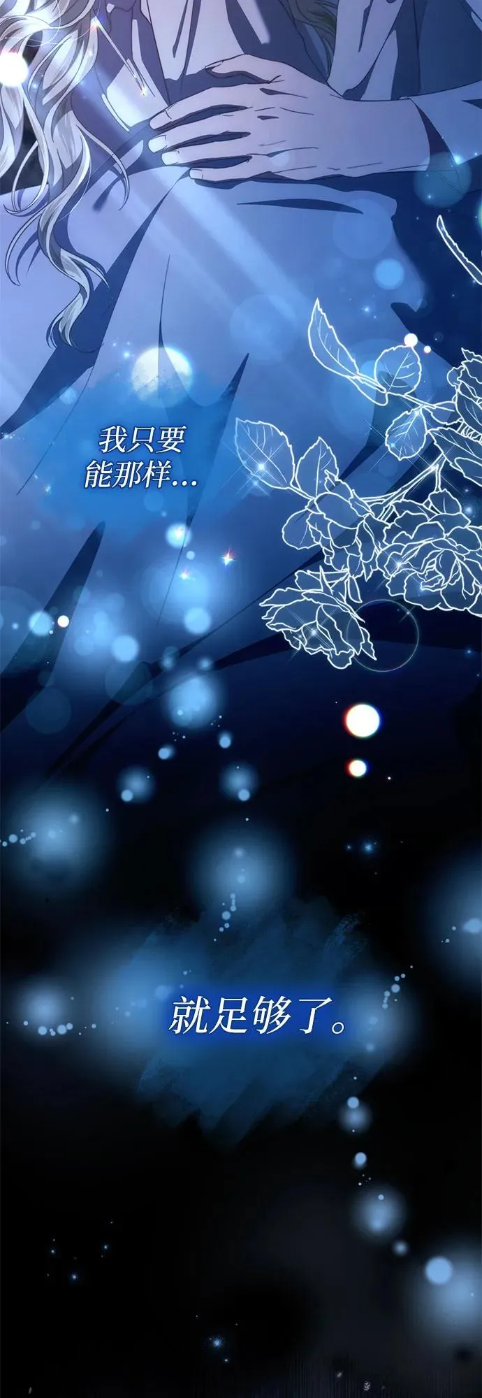 第46话 第17页