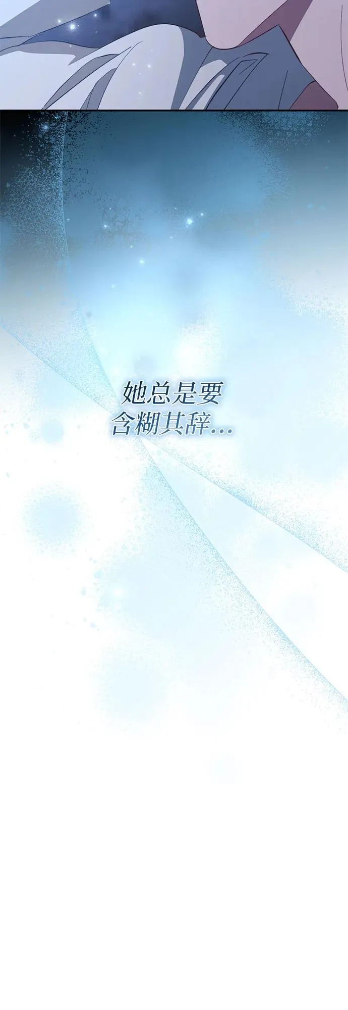 第46话 第20页
