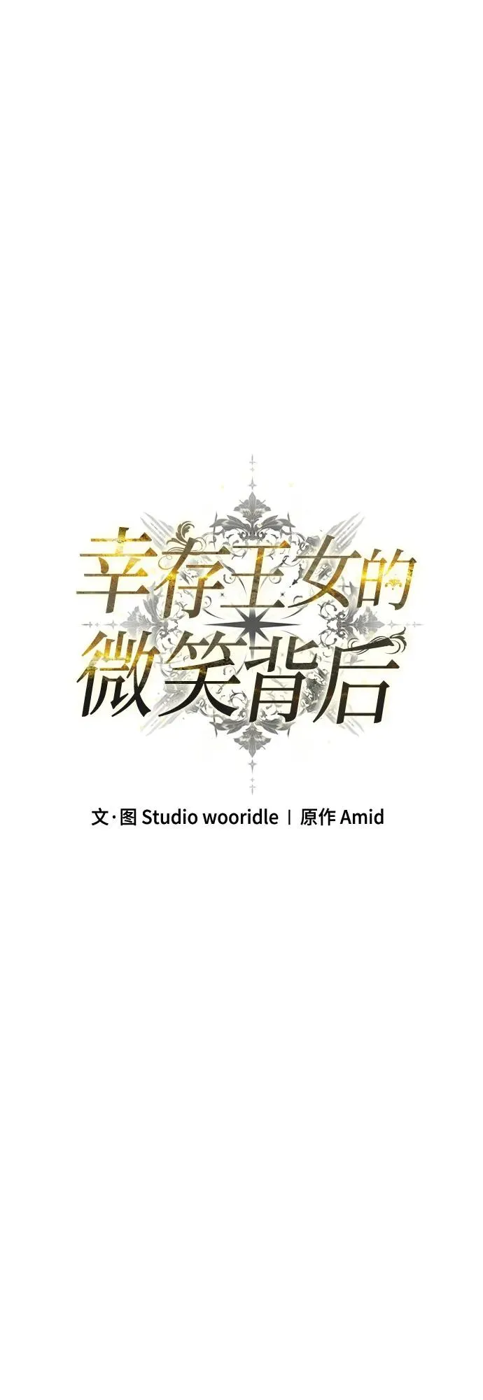 第46话 第21页