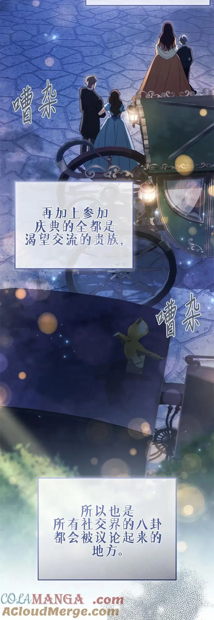 第46话 第25页