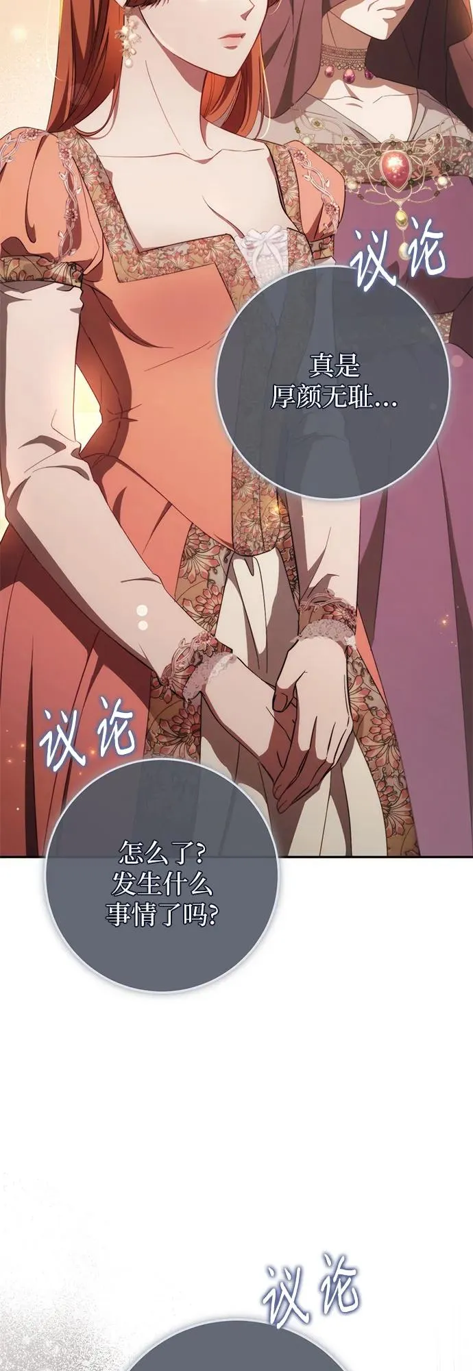 第46话 第27页