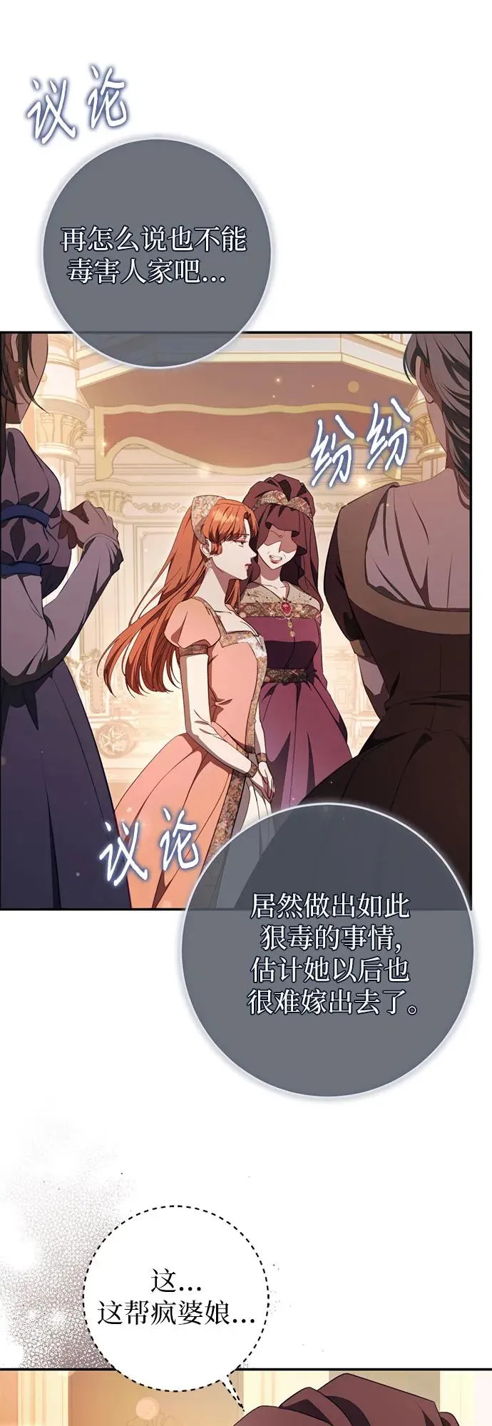 第46话 第29页
