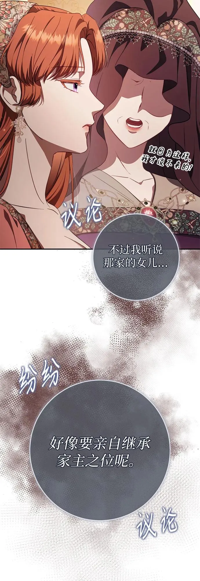 第46话 第30页