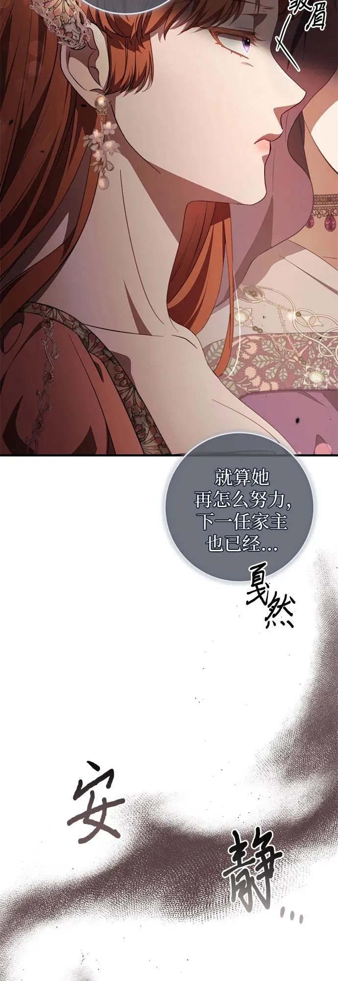 第46话 第32页