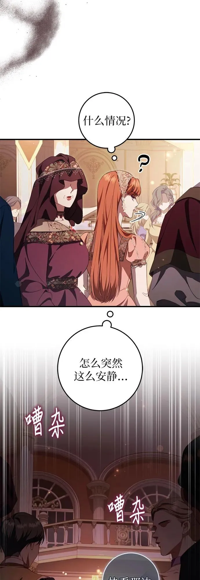 第46话 第33页