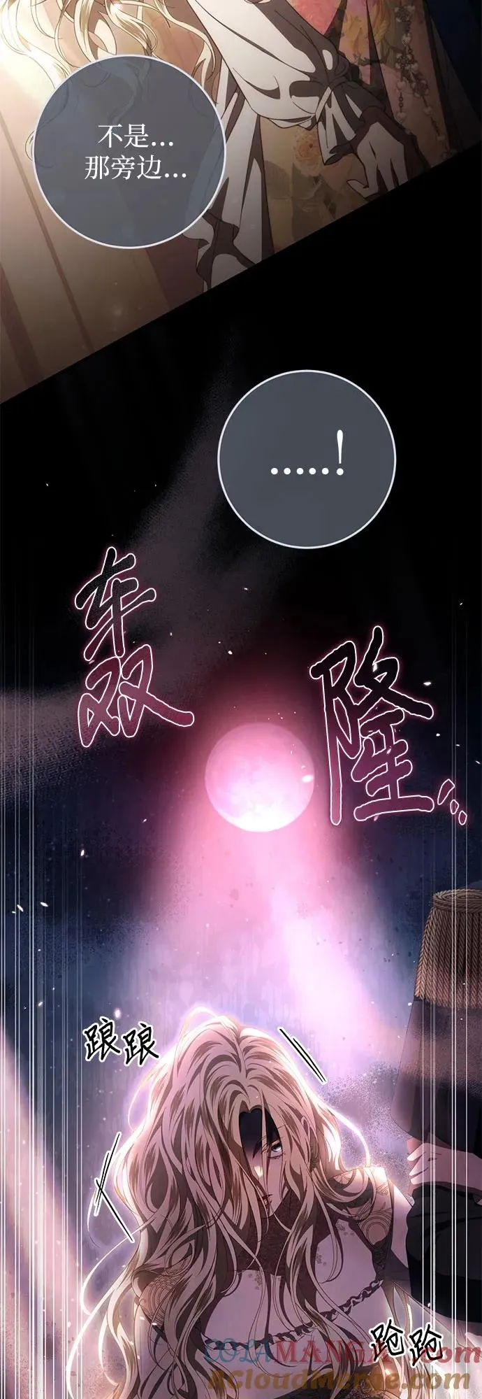 第46话 第37页